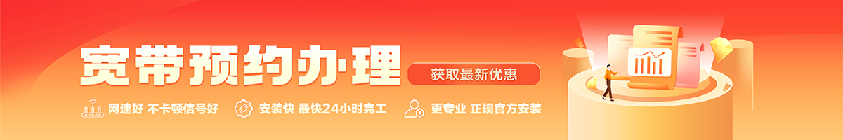 中阳宽带办理安装 中阳宽带在线办理入口